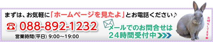 松田薬局へのお問い合わせはお気軽にどうぞ